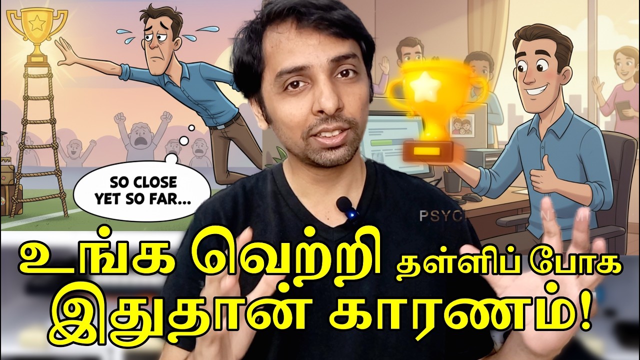 நீங்க ஜெயிக்க ஒரு சிம்பிள் மாற்றம்! Dr V S Jithendra
