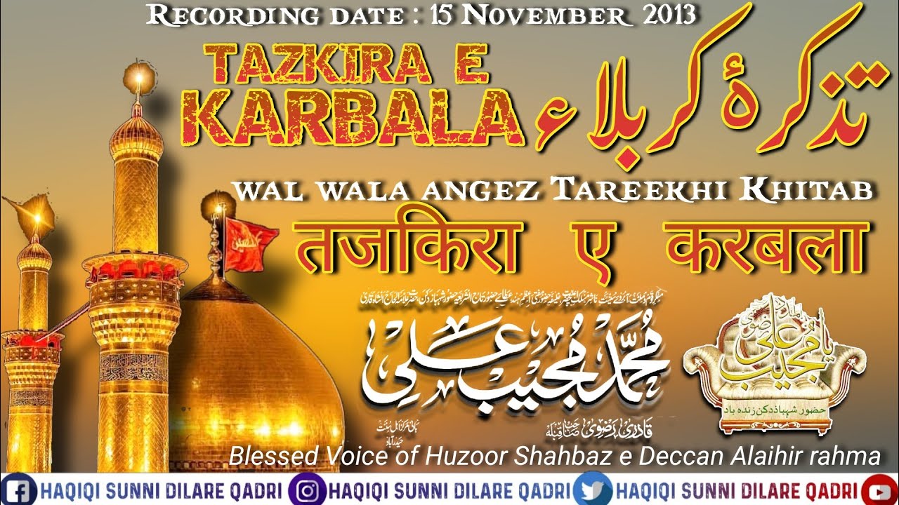Tazkira e Karbala | Very Emotional clip | Wal wala angez bayan|Huzoor Shahbaz e Deccan Alaihir rahma