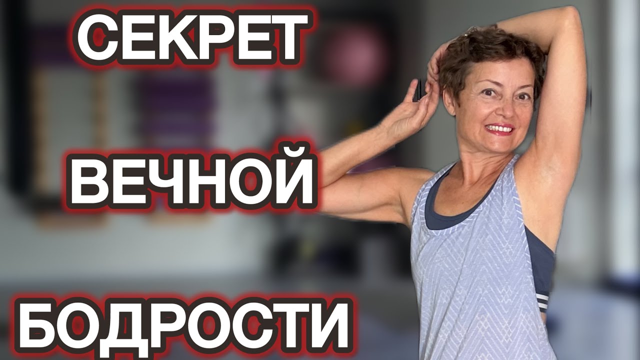 МАГИЯ коротких тренировок: Как я держу себя в ФОРМЕ без лишних усилий! Всего 5 МИНУТ 