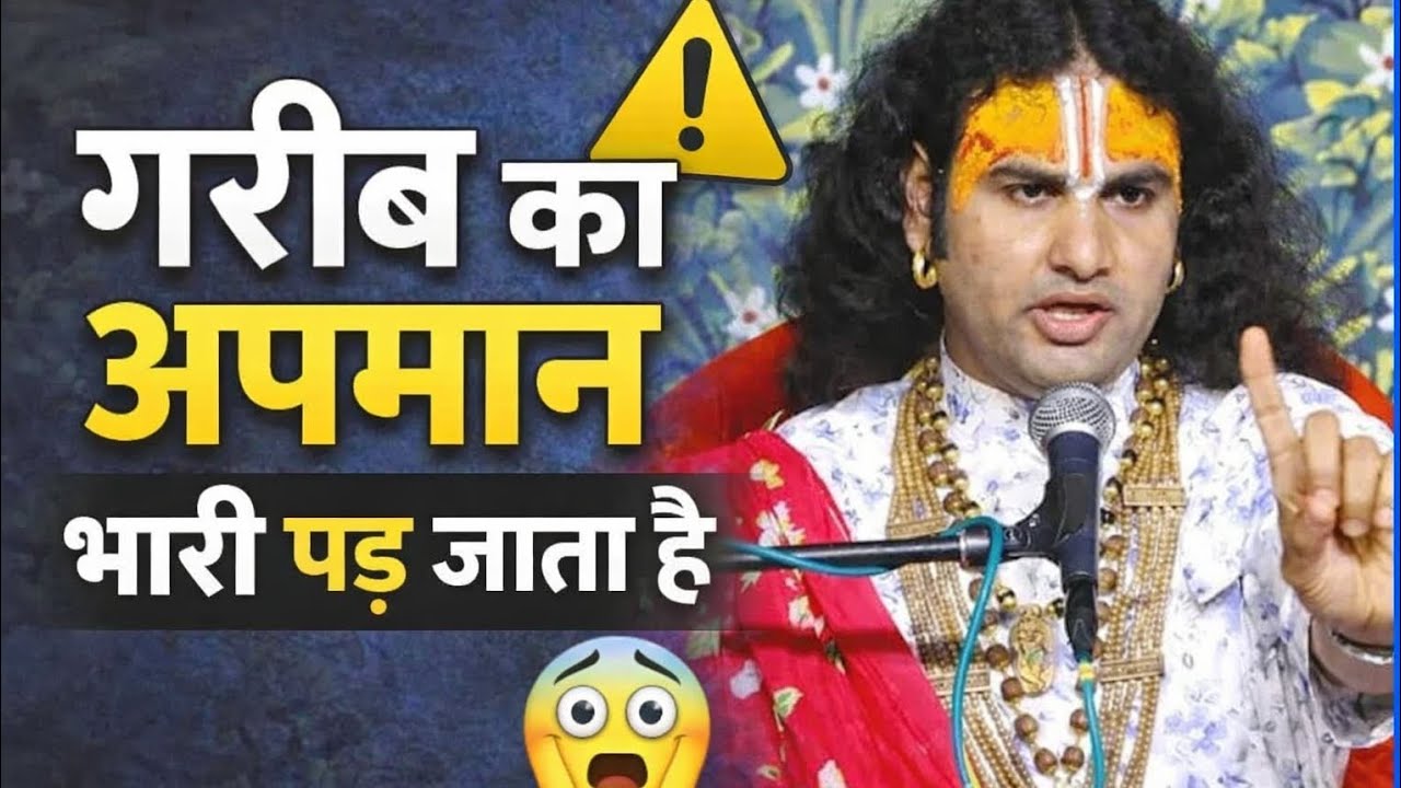 किसी गरीब आदमी का बुरा करने से क्या होता है? | सच्ची और भावुक कथा 🙏