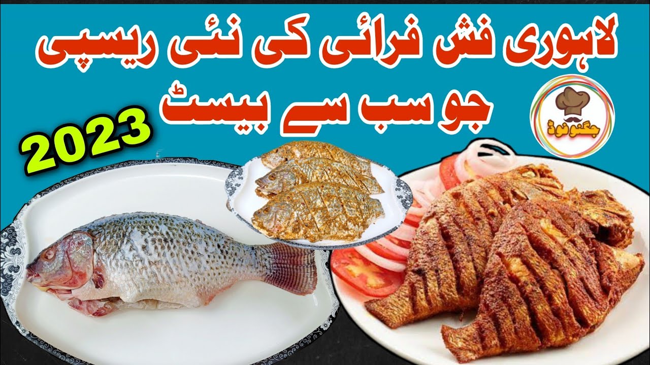 Fry Fish Recipe With Homemade Masala 2023 | Masala Fish Fry | Lahori Fish Fry