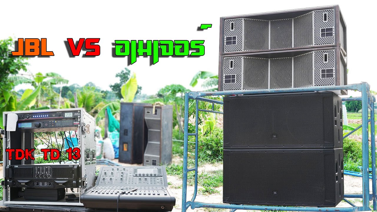 ซัพ jbl vs กลางอเมเจอร์ เพาเวอรขับกลางตัวใหม่ tdk td 13 เทสเสียงระยะใกล้ -ไกล เสียงไม่ต่างกัน