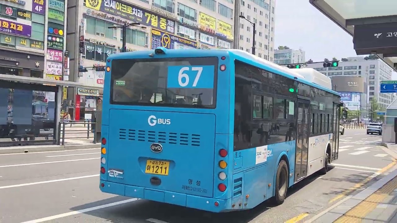 고양시내버스 67번 버스 대화역 정류장 발차 Daehwa Station