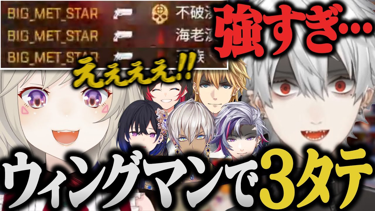 敵も味方も驚く小森めとのウィングマン３タテ【一ノ瀬うるは/イブラヒム/葛葉/エクスアルビオ/不破湊/うるか/切り抜き/ぶいすぽ/にじさんじ/v最協/apex】