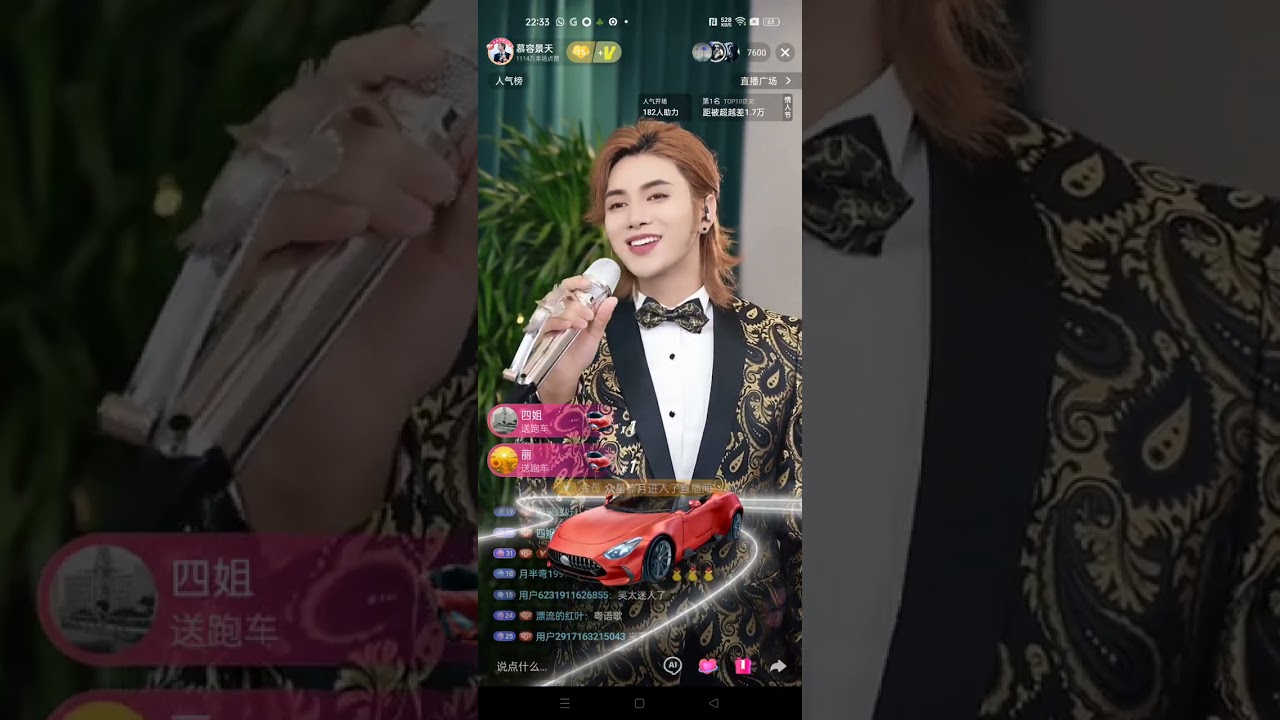 Murong Jingtian #慕容景天 Douyin live streamed Feb10,2026 random part 