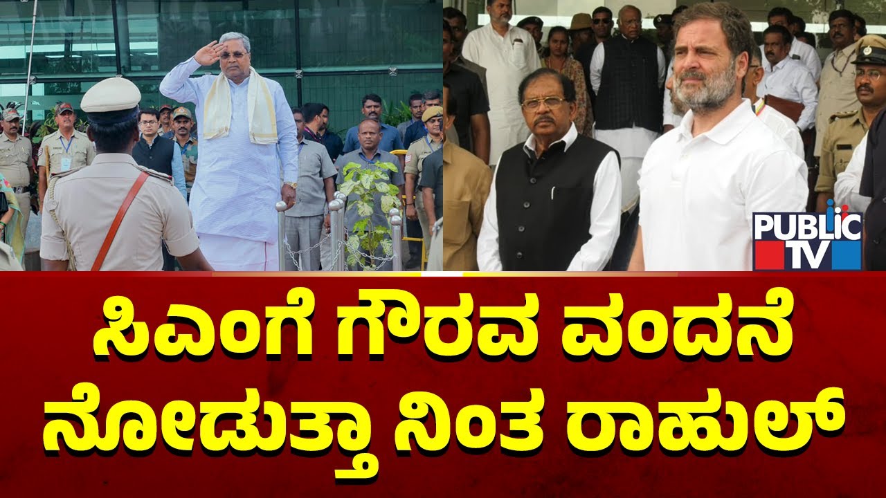 Rahul Gandhi, Mallikarjun Kharge Arrive At Jindal Airport | CM Siddaramaiah