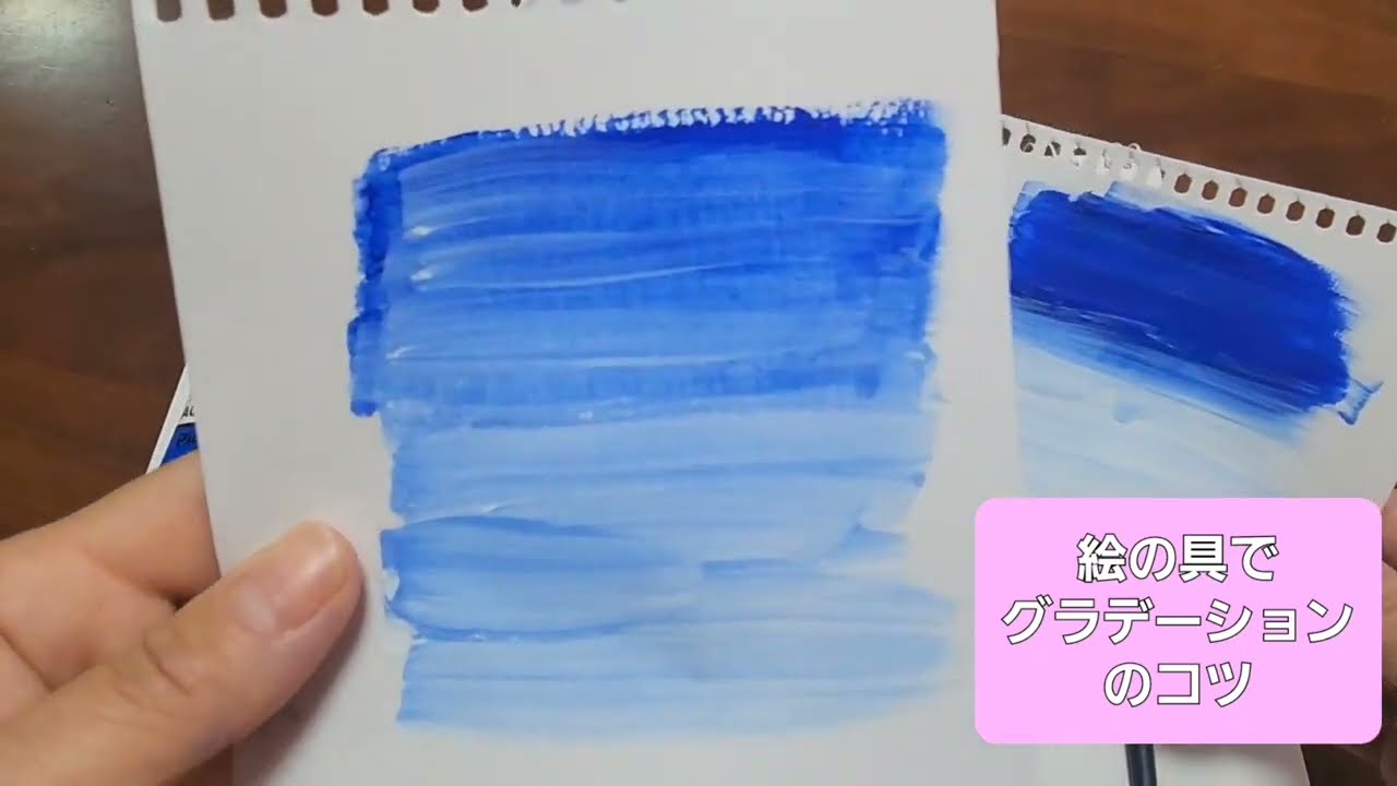 ポスター【絵の具】グラデーションのコツ