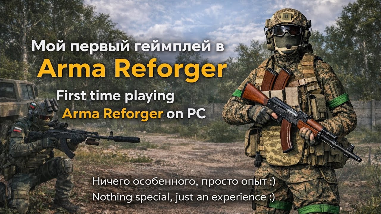 My First Arma Reforger Gameplay | Первый раз в Arma Reforger на PC 