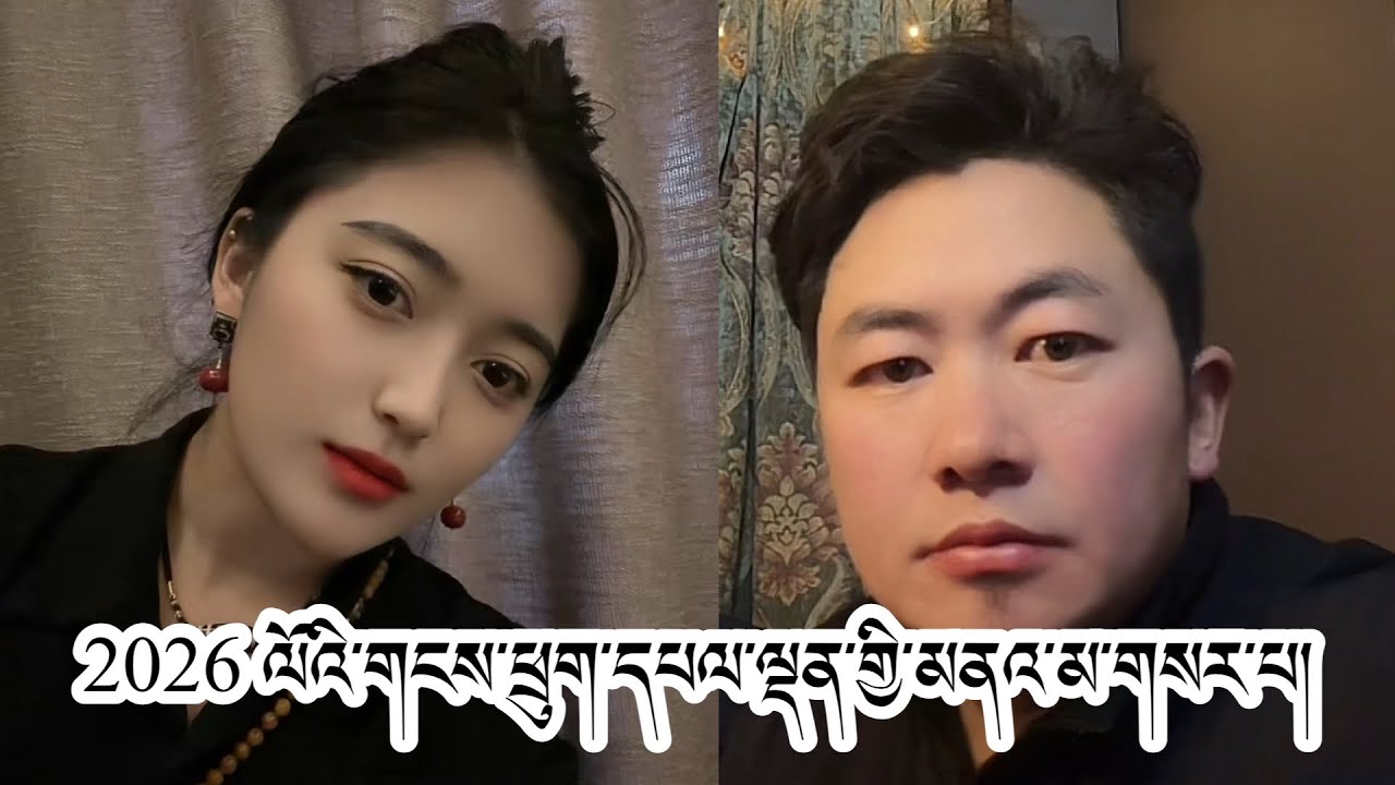 གངས་ཕྲུག་དཔལ་ལྡན་གྱི་མནའ་མ་གསར་པ། #tibetan 
