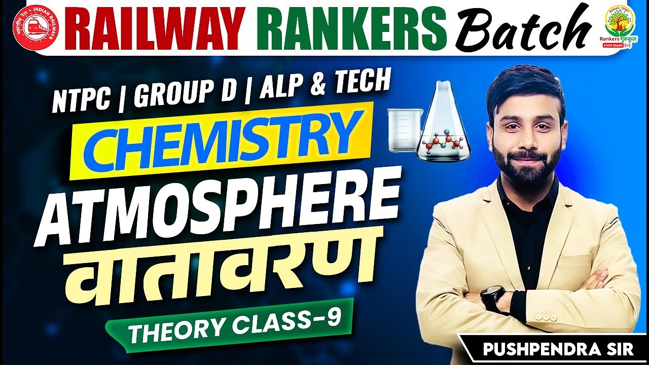 Atmosphere (वातावरण) | Railway Science Classes | Railway Rankers Batch | Chemistry by Pushpendra Sir
