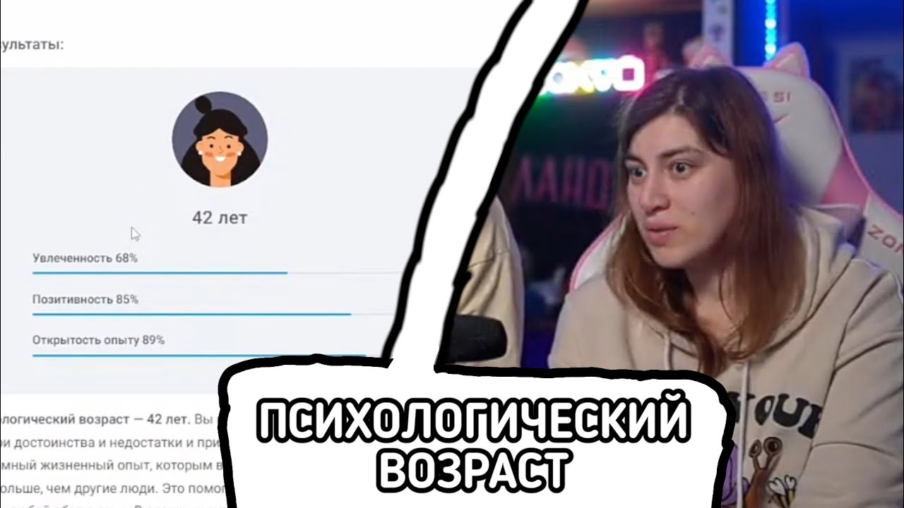 ЛАНДАУ ПРОХОДЯТ ТЕСТ НА ПСИХОЛОГИЧЕСКИЙ ВОЗРАСТ / Нарезки ЛАНДАУ