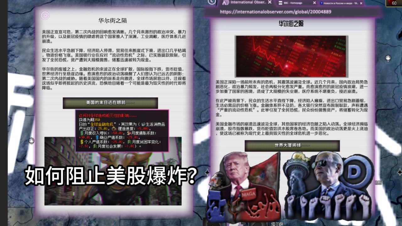 让华尔街之陨消失事件的方法《钢铁雄心4》烈焰升腾TFR如何避免全球经济危机 prevent getting the global economic crisis debuff in TFR