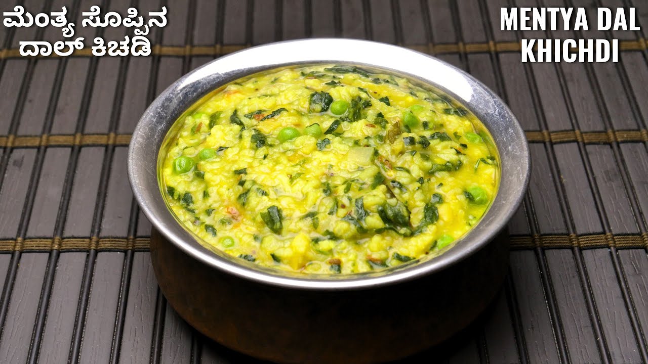 ಈ ರೀತಿ ಅದ್ಭುತ ರುಚಿಯ ದಾಲ್ ಕಿಚಿಡಿ ಒಮ್ಮೆ ಮಾಡಿ ನೋಡಿ I Quick and easy tasty dal khichdi making