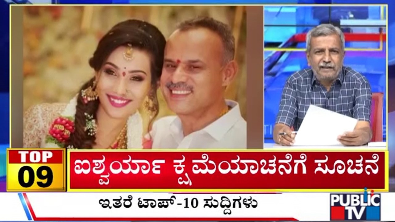 Big Bulletin | Top 10 Roundup | HR Ranganath | Sep 21, 2026
