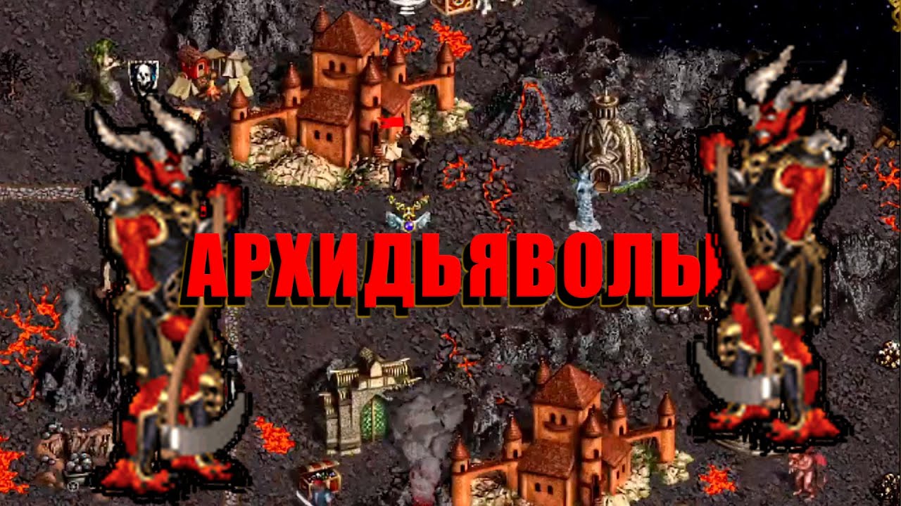 Образцовая отстройка Архидьяволов с 3-мя домашними утопами (JC Gold vs KingSPB)