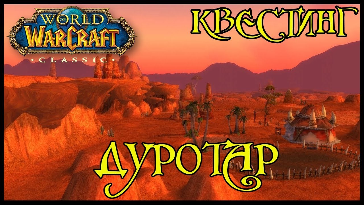 Предотвращение агрессии племени Колкар(Thwarting Kolkar Aggression)(id=786) classic