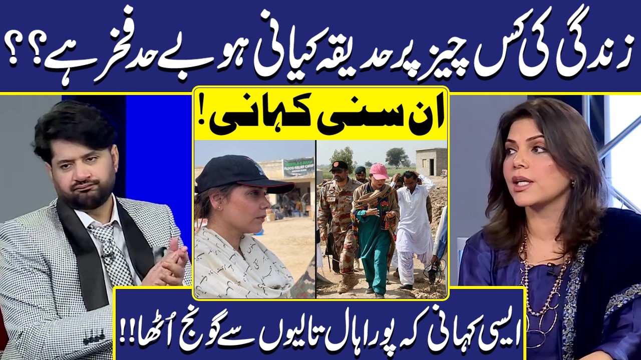 Zindagi ki Kis chez par Fakhar hai? | Hadiqa Kiani | Imran Ashraf | Mazaq Raat | Dunya Entertainment