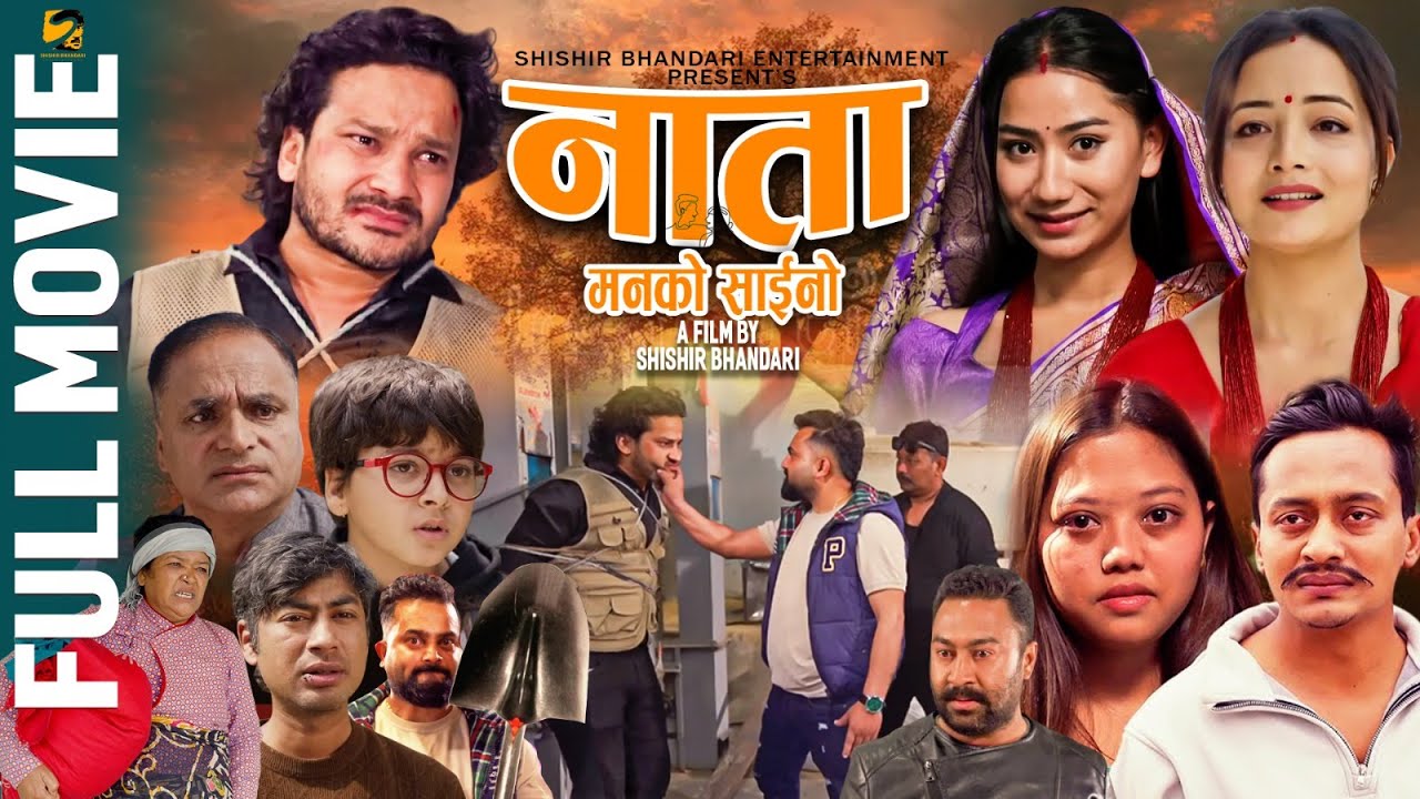 NATA || New Nepali Full Movie 2025 || Shishir Bhandari, Aava Thapa, Anurodh, Alina, Rinex, Supriya