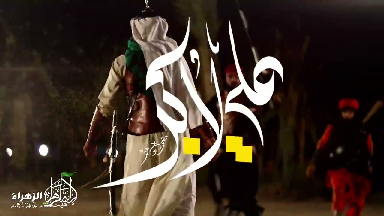 مقتل علي الاکبر علیه السلام