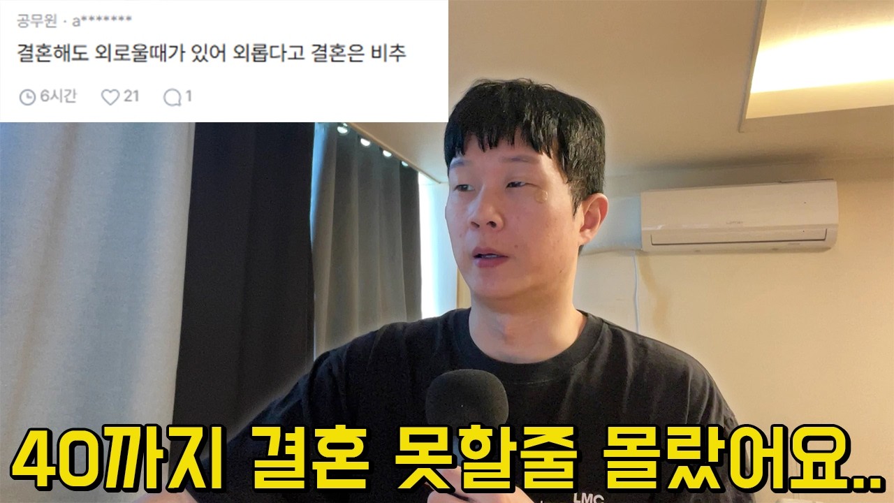 결혼 못한 마흔살, 무연고자로 사망할까봐 우울해집니다