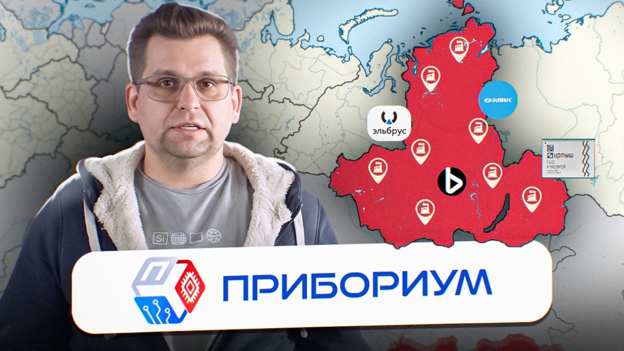 Форум Прибориум: вся электроника Сибири за 1,5 часа &mdash; от ПАК до стартапов