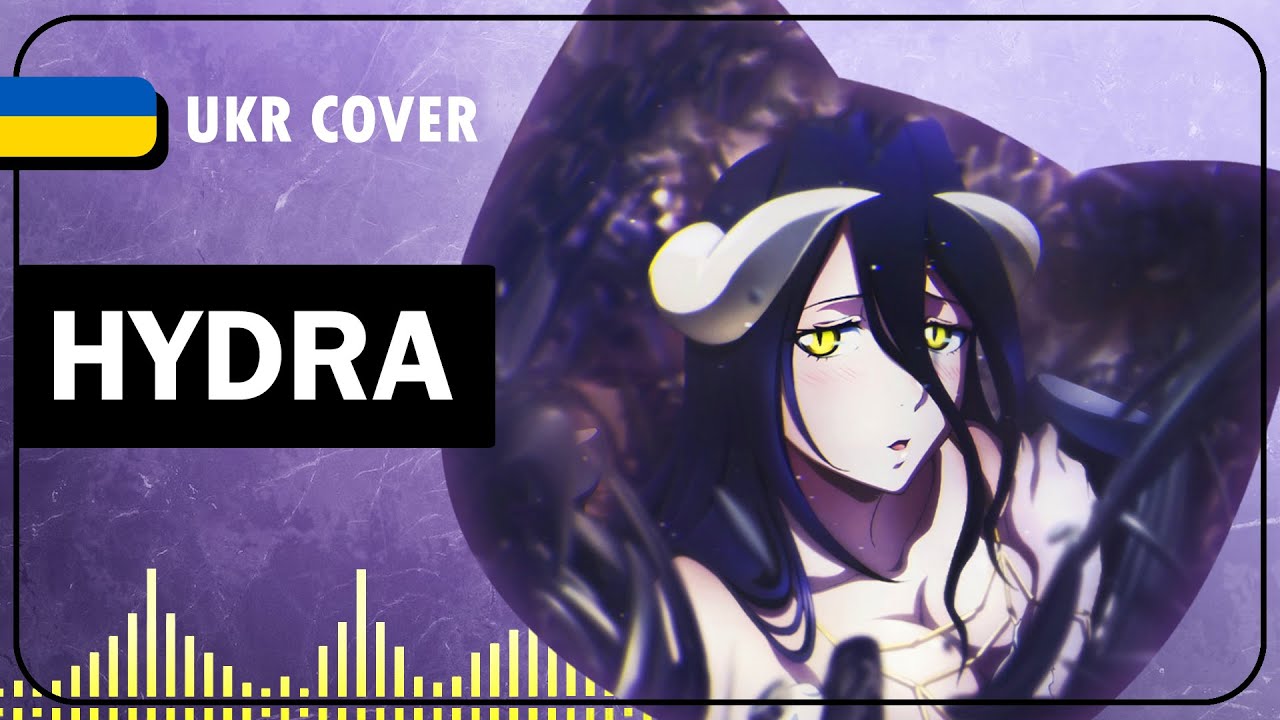 HYDRA UKR cover by sovenya || Overlord ED українською