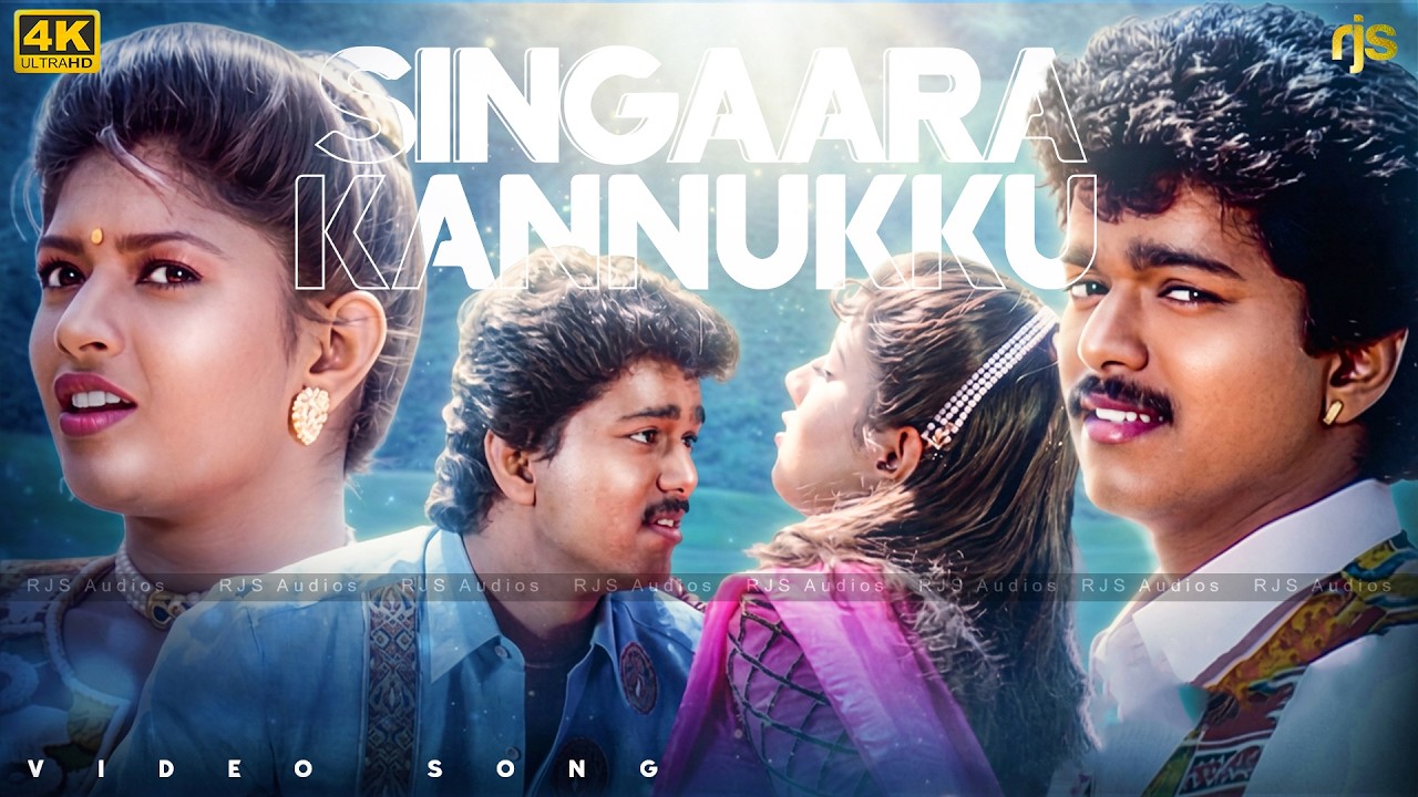 சிங்கார கண்ணுக்கு 4K 60FPS HD Video Song | Singaara Kannukku Song | Vishnu Movie Video Songs #TVK