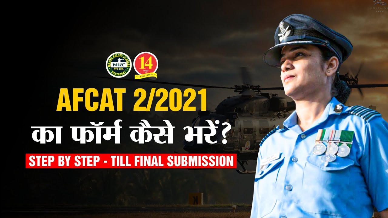 How to apply for AFCAT 2 2021, NCC Entry and Meteorology Entry - Form Filling Process - Step by Step