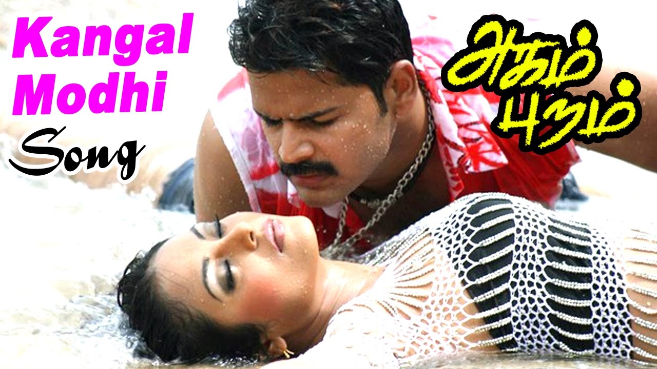 Agam Puram | Agam Puram Tamil Movie scenes | Agam Puram - Kangal Modhi Video song | Sundar C Babu