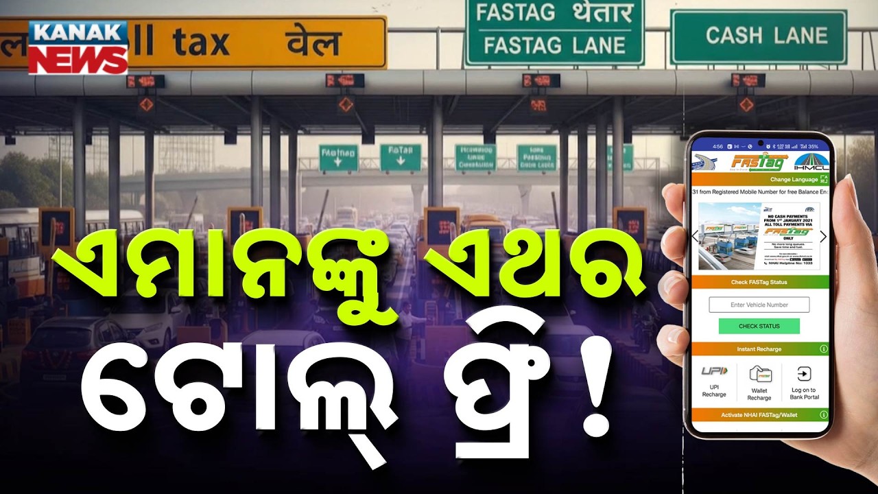 Local Toll Pass for ₹350 | Check Eligibility and How to Apply