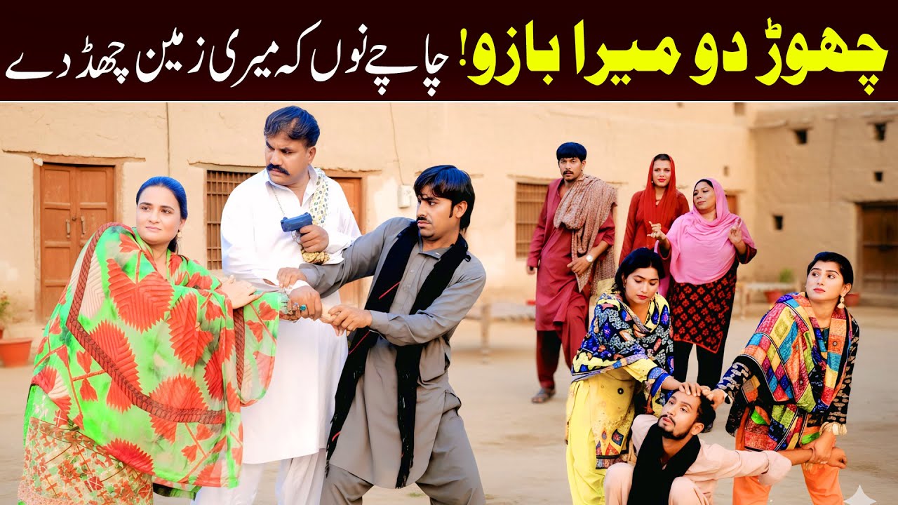 Bhootna, Shoki, Bilo Cheena & Sundri, Muskan New Funny Video By Rachnavi Tv2