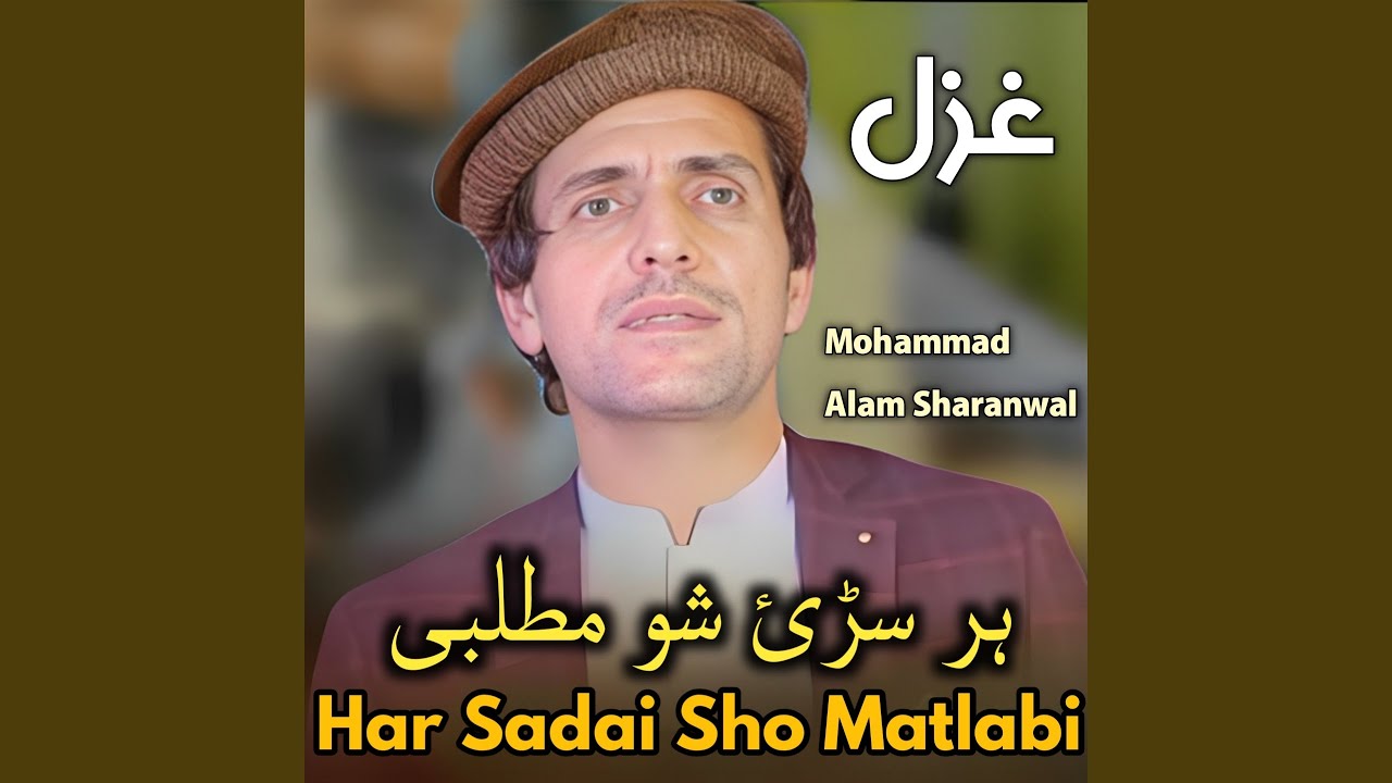 Har Sadai Sho Matlabi