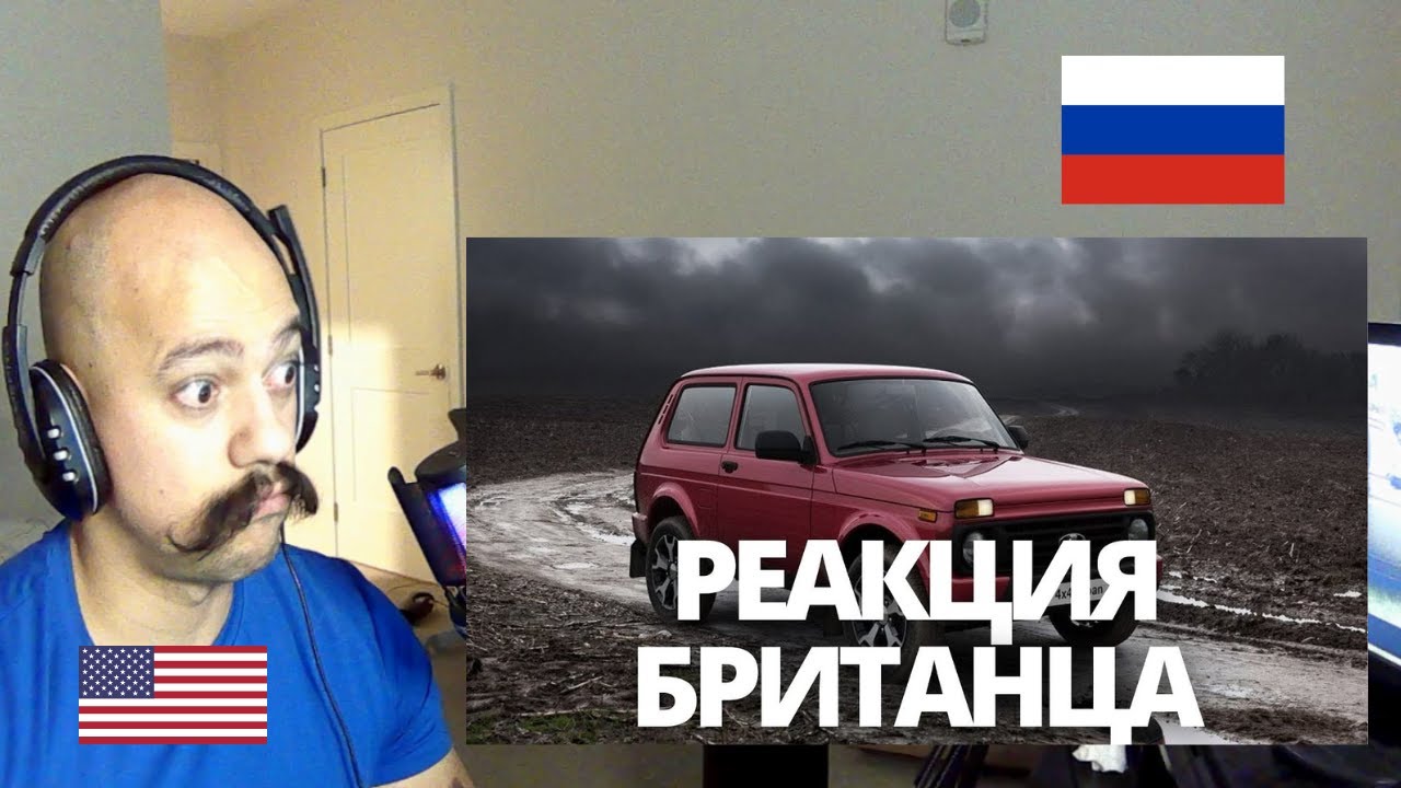 БРИТАНЕЦ ВПЕРВЫЕ СЕЛ ЗА РУЛЬ РУССКОЙ ЛАДЫ НИВЫ | American reacts To Russia