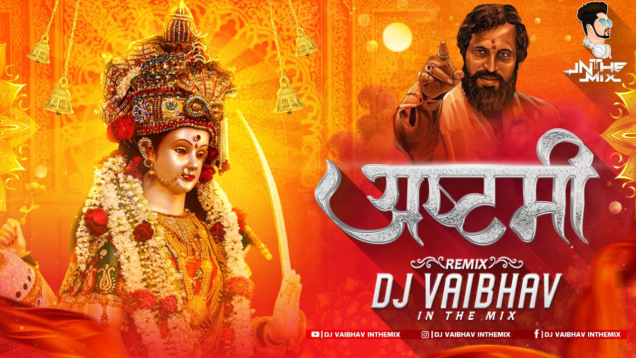 Ashtami | Dharmaveer | Aai Jagdambe DJ Song DJ Vaibhav in the mix | आई जगदंबे | Ashtami Ashtami