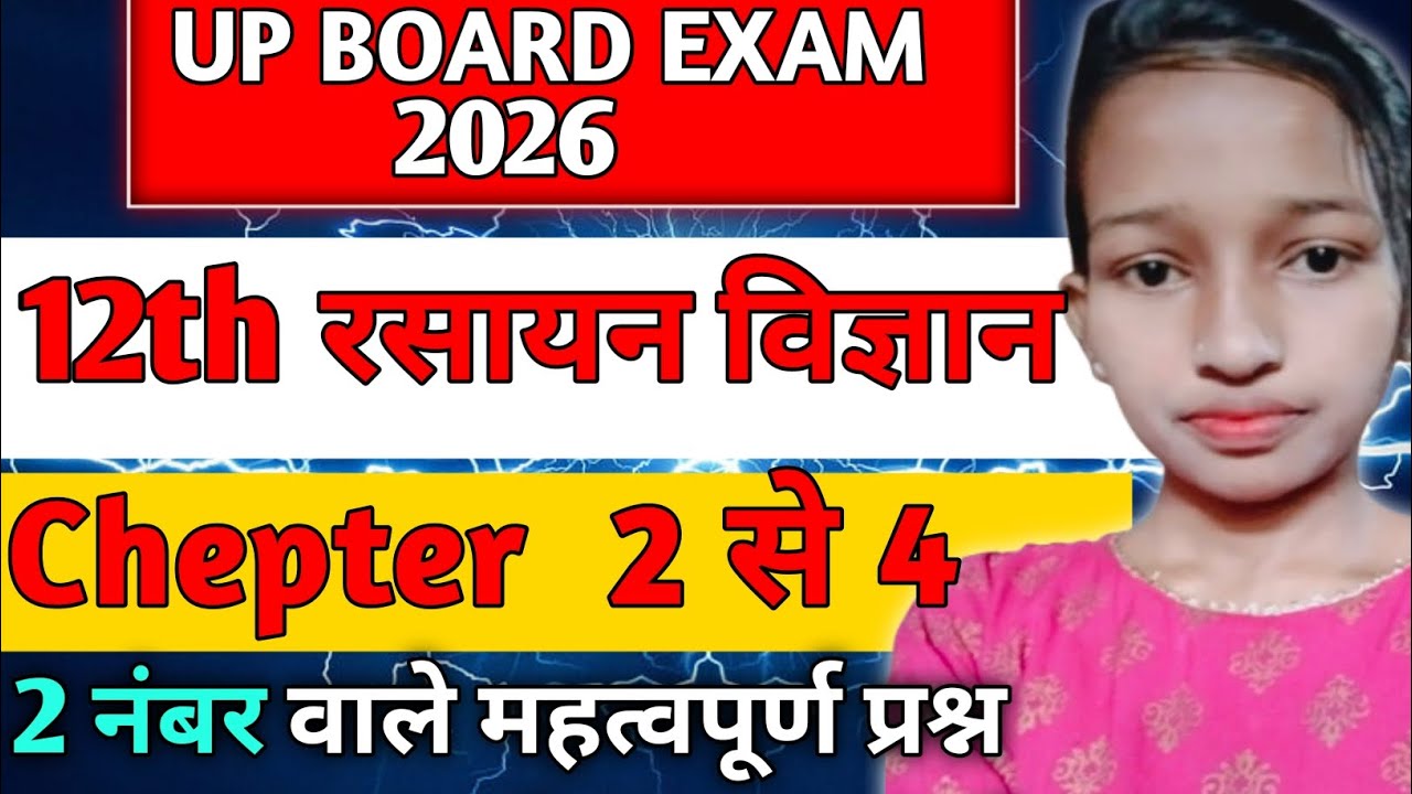 Class 12th chemistry 2 नंबर वाले प्रश्न chapter 2 to 4@MoniEducationOcean0-9 