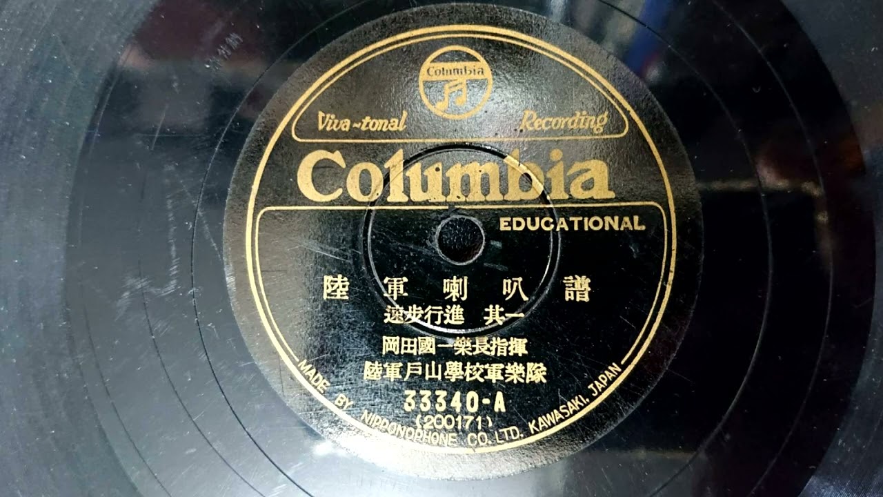 Columbia_33340-A(200171)