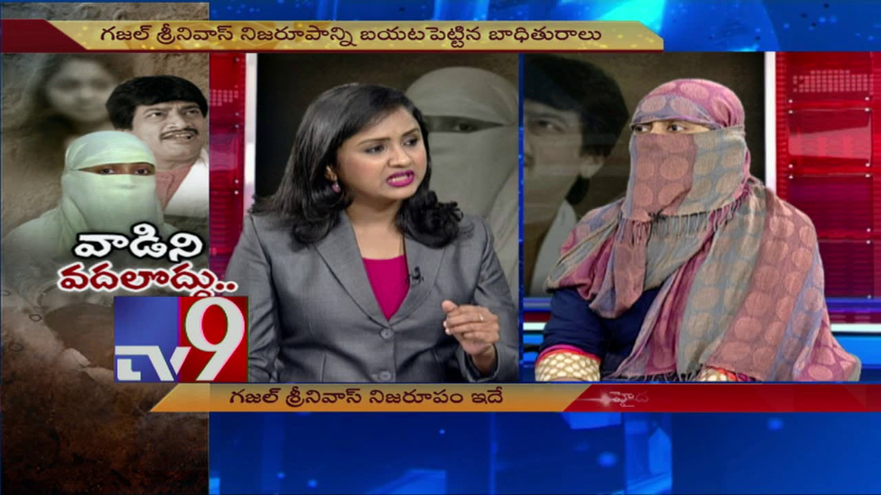 Gazhal Srinivas case || Face to Face with Victim - TV9 Exclusive