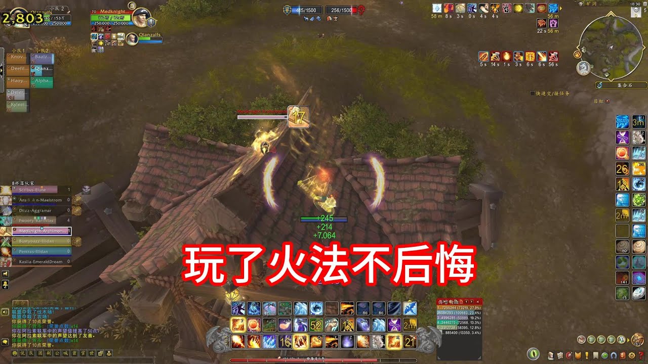魔兽世界：玩了火法之后，其他职业再也玩不下去了