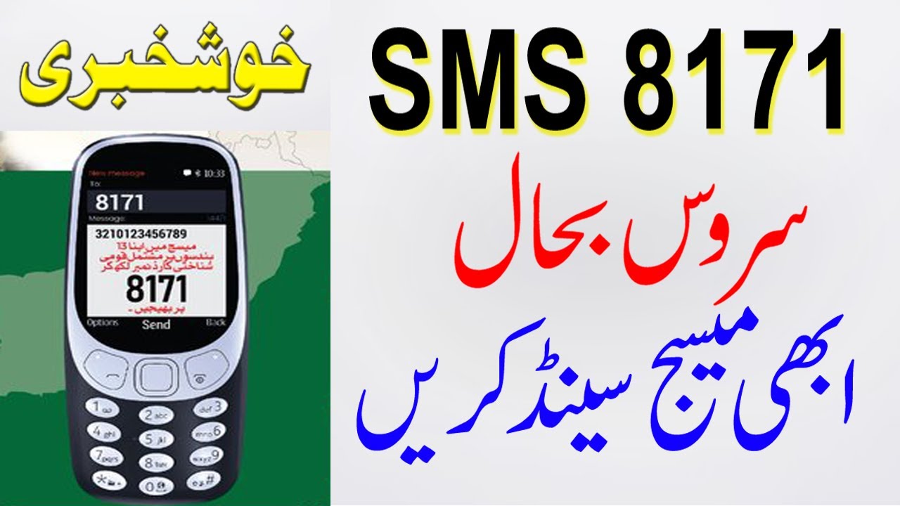 8171 Par Message Bhejne Ka Tarika | 8171 Ehsaas Program 2022 | 8171 SMS Detail 2022 | 8171