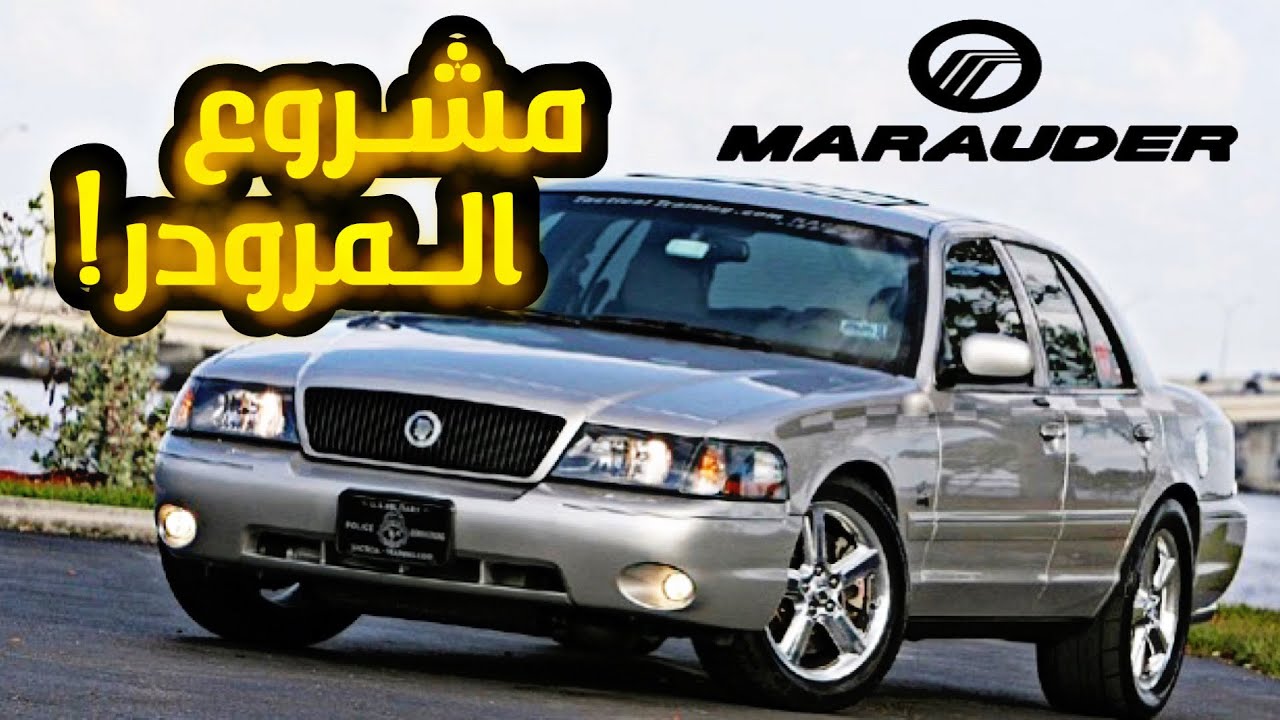 فلوق المرودر الغاضب! 🔥( الحلقه رقم 1 )