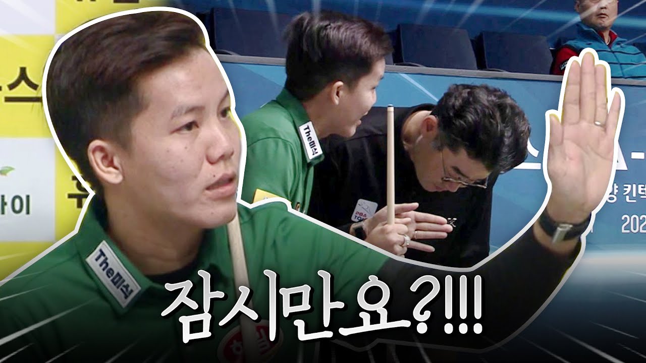 삼심 합의 끝났는데 다시 어필한 선수... 미련 가득 남은 2쿠션 판정｜핫클립｜휴온스 PBA 챔피언십 2025-26