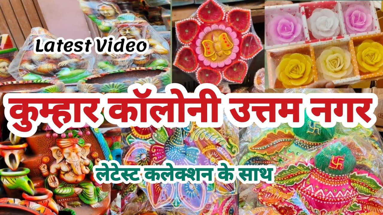 Kumhar colony uttam nagar 🥰handcraft wholesale market🥰latestvideo🥰diwali special kumhar colony