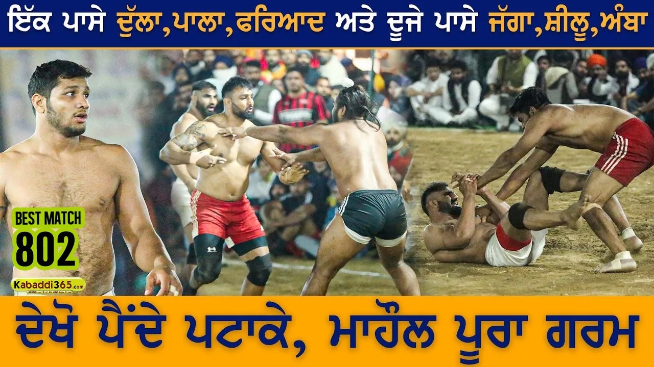 802 Best Match | Quarter Final | Shakarpur Vs Deora | Phullanwal (Ludhiana) Kabaddi Cup 07 Dec 2021