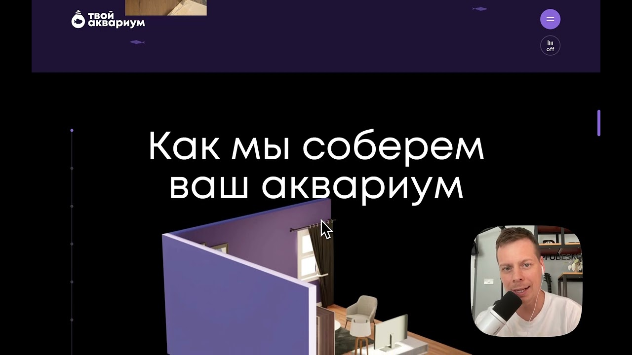 Разбор сайта, который делала студия №1 в Москве