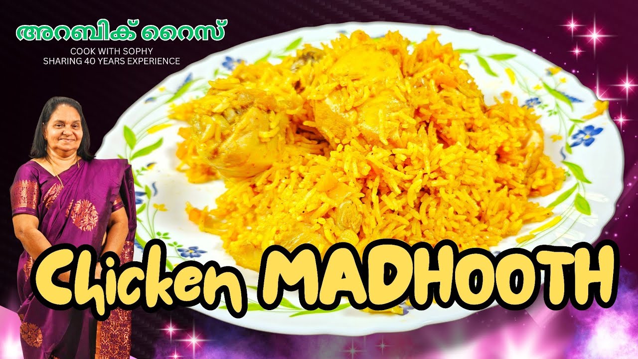 വളരെ രുചികരമായ അറബിക്ക് റൈസ്.. 
