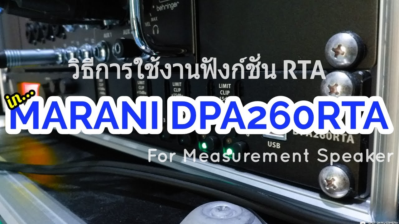 วิธีใช้งานฟังก์ชั่น RTA ใน Marani DPA 260 RTA | ครอสดิจิตอล มารานี่ 260 rta