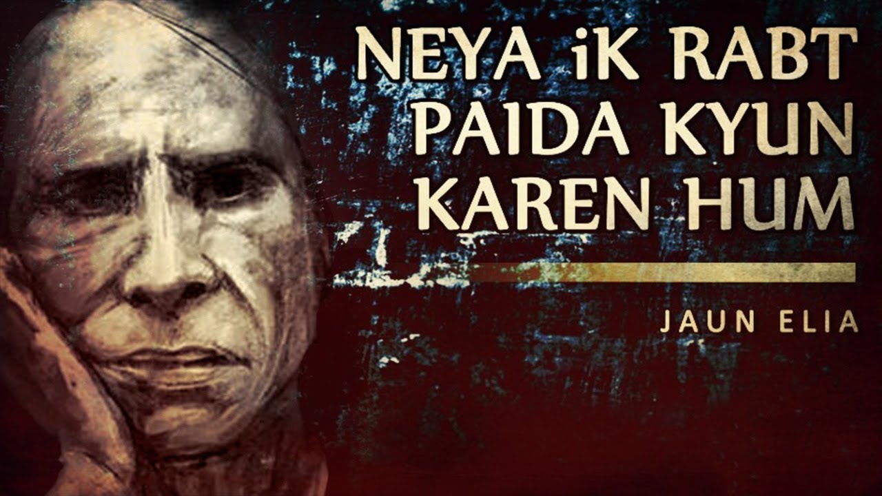 Naya Ik Rabt Paida Kyun Karen Hum | RanjishLibrary