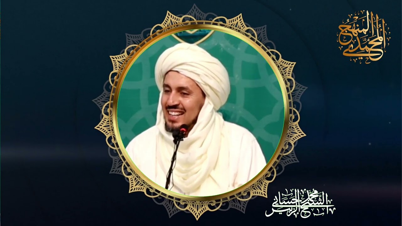 ما هو تعريف الحقيقة المحمدية ⁉️