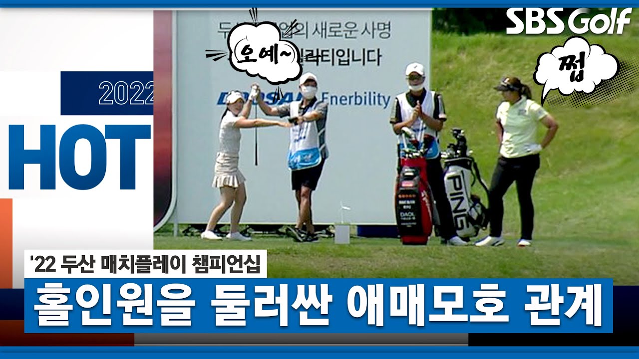[2022 KLPGA] 전예성의 신명나는 홀인원! 축...하..해!  KLPGA 핫샷｜두산 매치플레이 챔피언십
