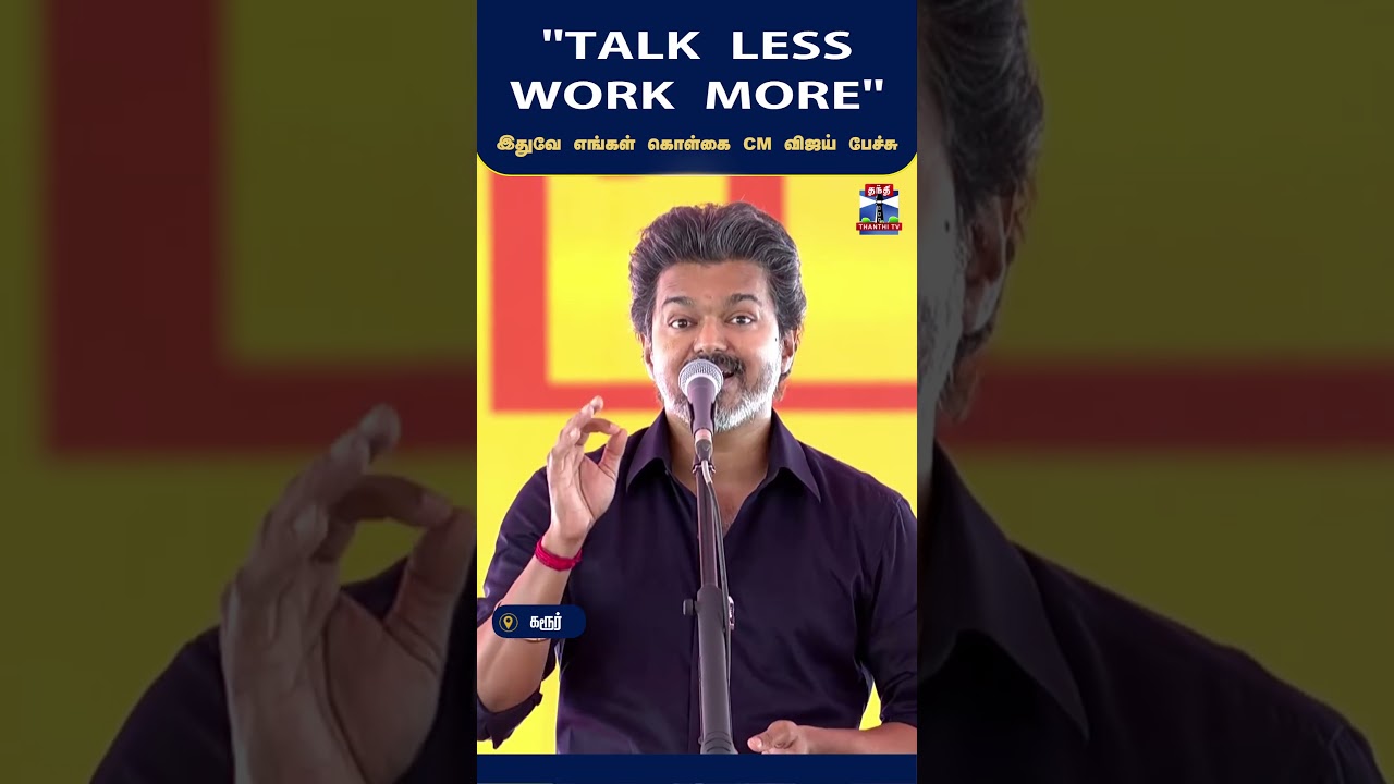 CMVijay | JosephVijay | Vijay | Karur | TamilNadu